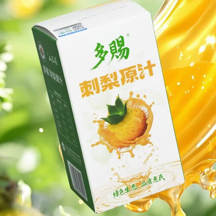 刺梨原汁纯果汁山王果多赐有机刺梨原汁天然饮品爆款刺梨汁 30ml*10袋*12盒