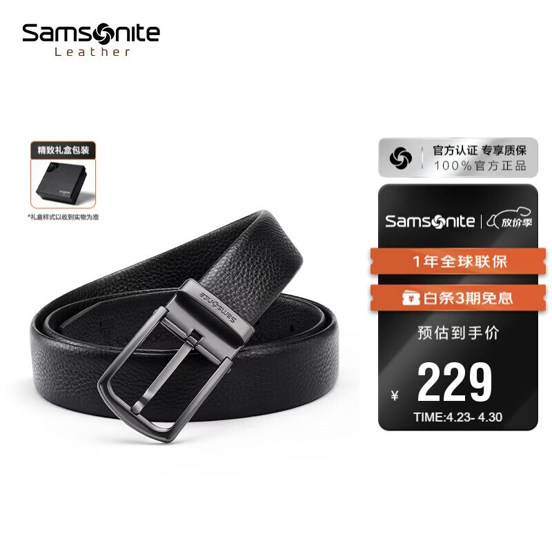新秀丽男士皮带腰带高端休闲针扣牛皮皮带礼盒生日礼物NQ1