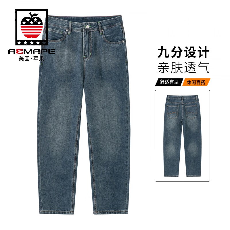 AEMAPE2026夏季新款小个子男生裤子九分牛仔裤薄款潮牌宽松直筒百搭休闲 浅白蓝 29