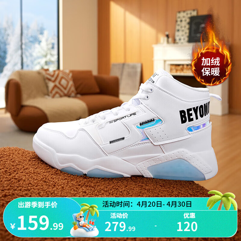 361°男鞋高帮板鞋运动鞋冬季潮搭加毛加绒保暖防寒舒适棉鞋休闲板鞋男 【加绒】361度白/冰川蓝-6603B 41