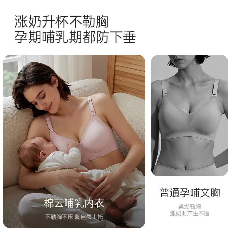 ROVO孕妇哺乳内衣夏季薄款吸奶文胸孕期产后喂奶专用防下垂聚拢 紫色+紫色 M