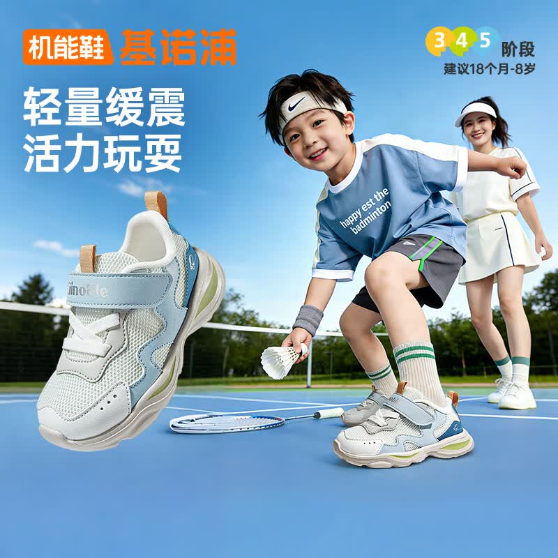基诺浦(ginoble)儿童学步鞋2026年夏季新款透气网面鞋1-5岁男女宝宝鞋子GW1881 朦胧蓝/皇冠蓝/白云/矿石灰 24 150mm 适合脚长146-155mm