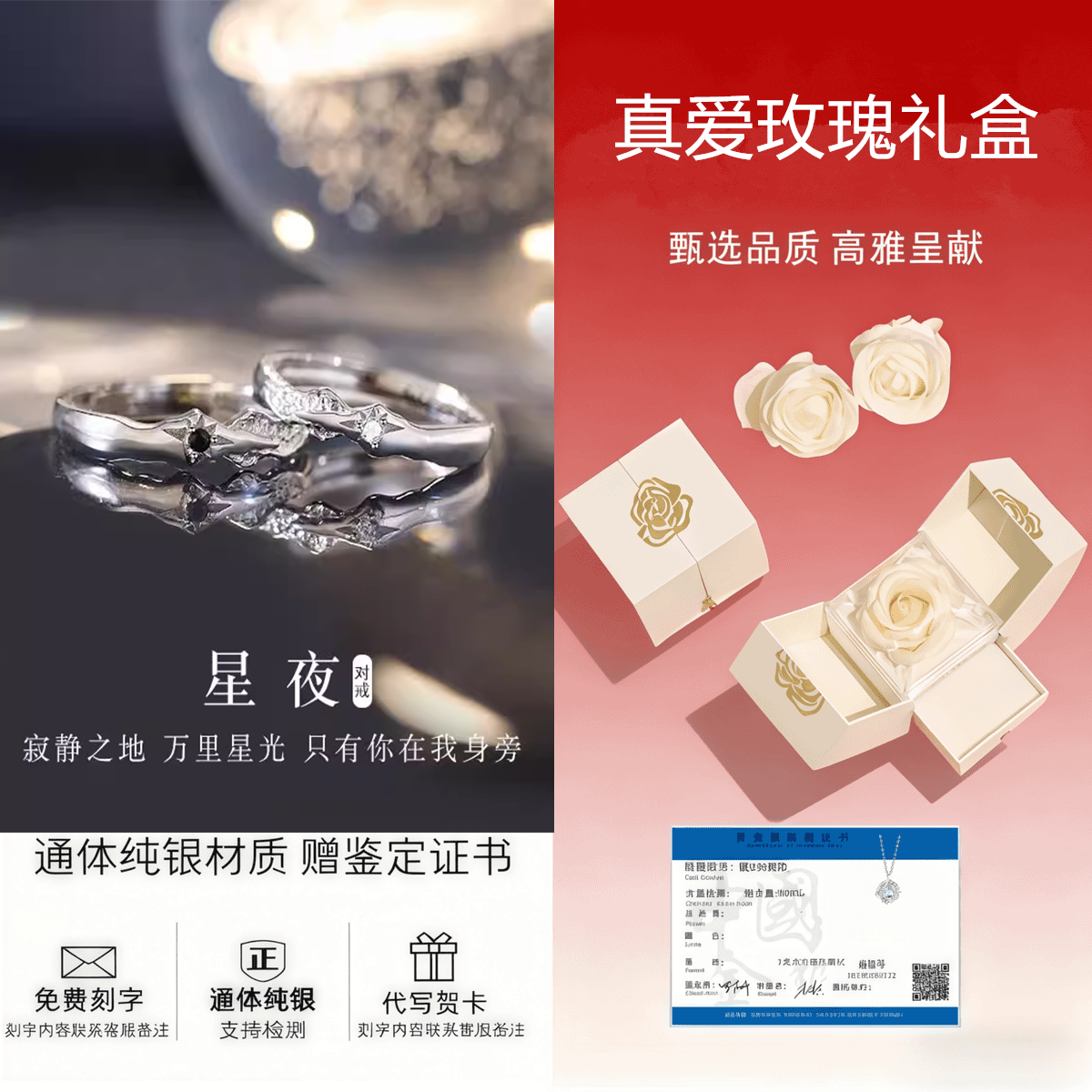 JIUZUANCAI999足银时尚星夜情侣对戒指高档纯银饰品情人节520送男女友礼物 【星夜戒指】男女一对【真爱礼盒+999证书】