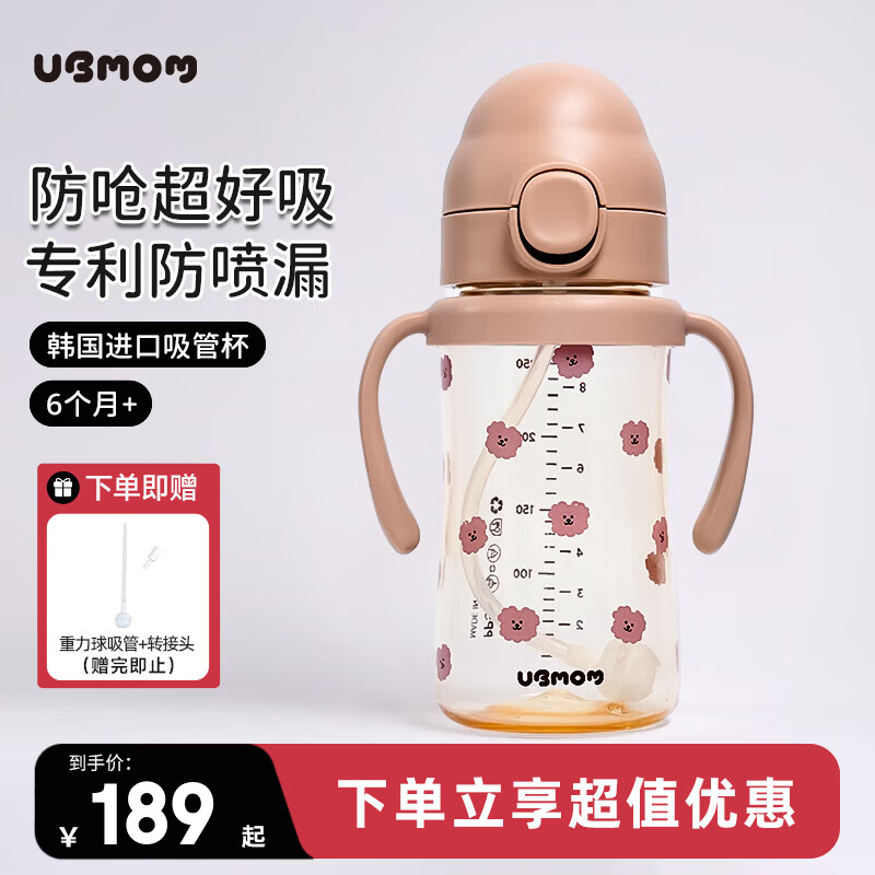 UBMOM吸管杯婴儿宝宝学饮杯儿童喝水杯直饮杯ppsu吸管奶瓶6个月以上 咖色可可狗280ml 弹盖式 （直饮吸管+重力球）适合6个月+