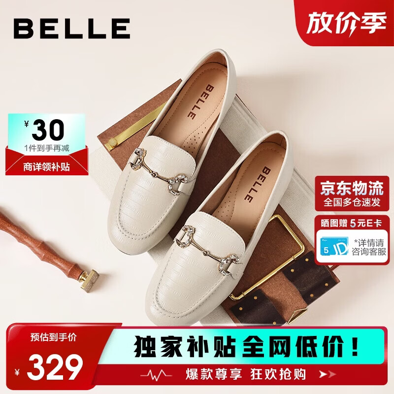 百丽母亲节礼物羊皮英伦风乐福鞋平底豆豆鞋女复古单鞋A7H1D 米白 38