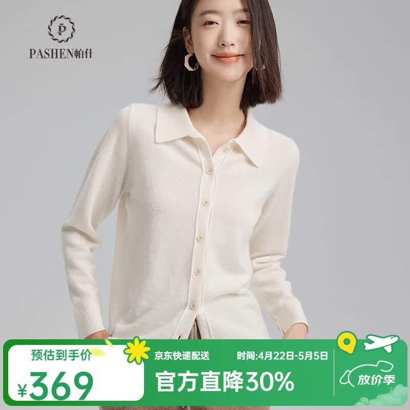 帕什羊绒衫女开衫系扣衬衣100%山羊绒秋冬针织毛衣女PS-08 本白 M (90-105斤)