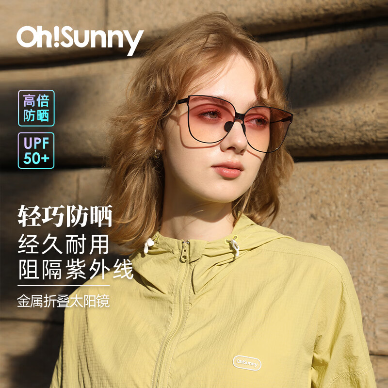 OhSunny折叠墨镜便携防晒眼镜防紫外线时尚偏光开车太阳镜 珞珊红【款式3】