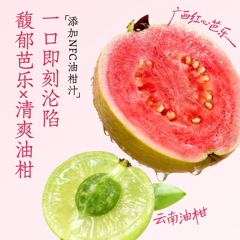 轻上芭乐油柑汁益生元含nfc饮料夏季清爽解渴 芭乐油柑汁235ml*10瓶