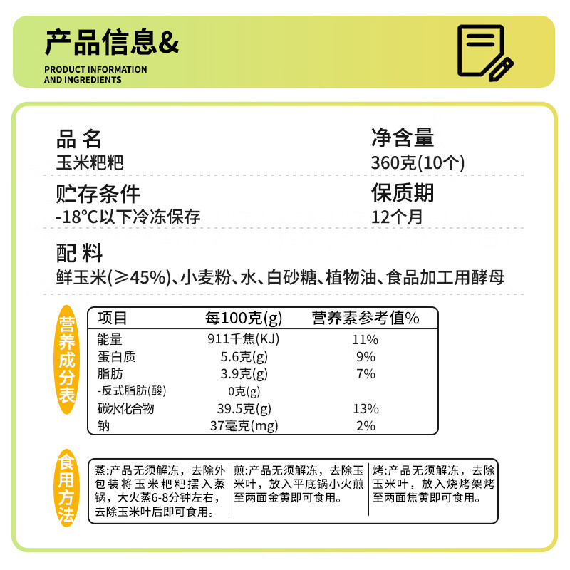 银豹玉米粑粑360g 玉米家用早餐 苞谷粑粑 玉米糍粑 家用早餐半成品 玉米粑粑360g*1包(共10个)