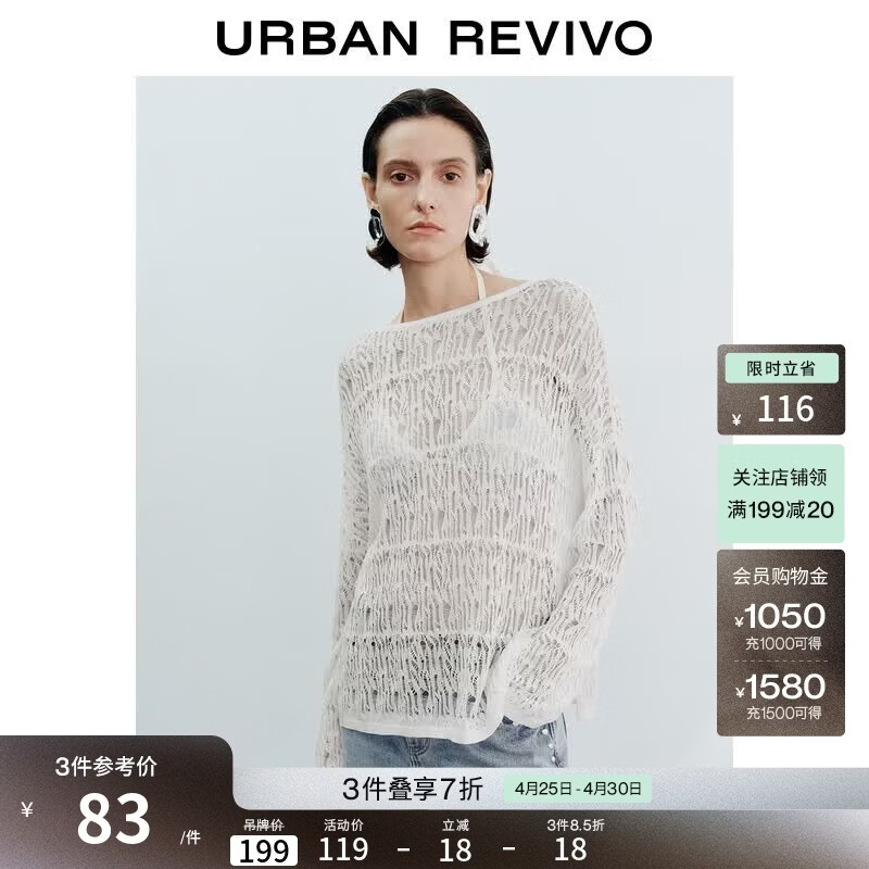 UR2026春季新款女装慵懒休闲镂空超宽松针织衫UWM950049 本白 (偏宽松) S (XS-S)