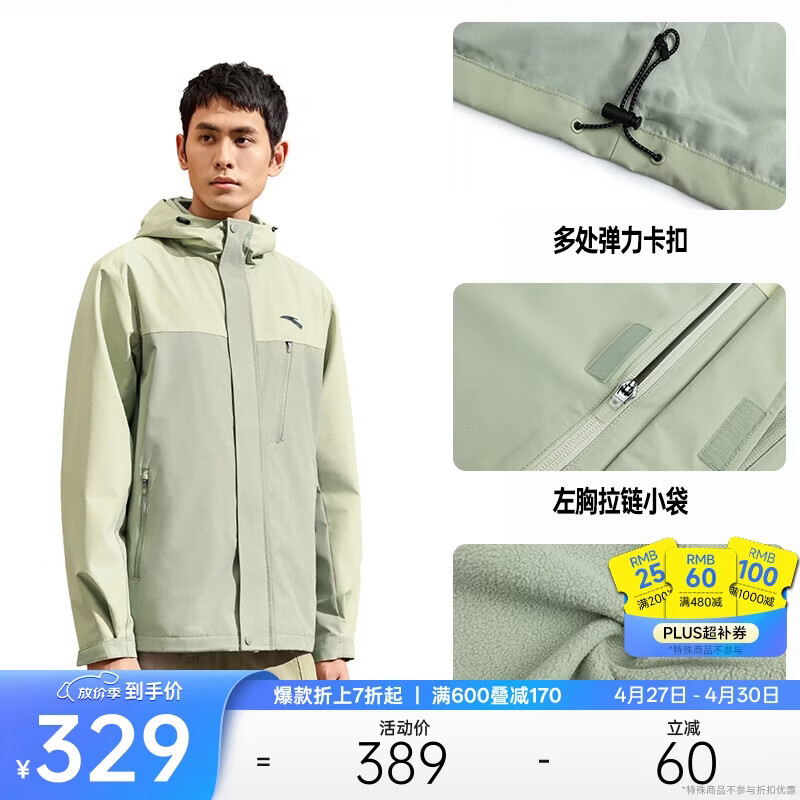 安踏三合一防泼水外套丨梭织运动外套男加绒户外登山服上衣两件套