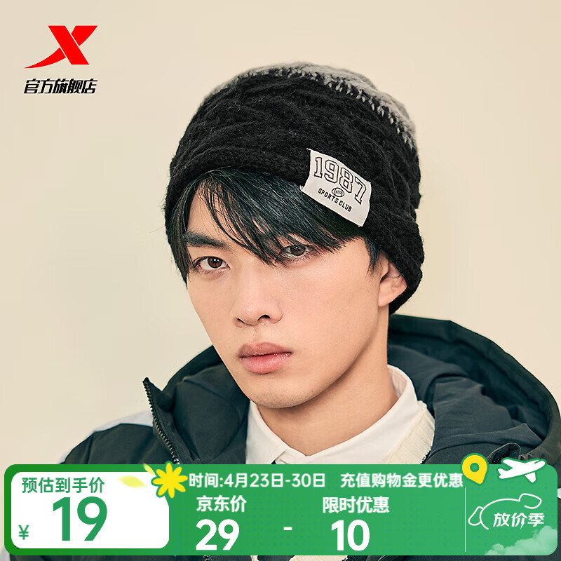 特步针织帽运动帽男冬季新款保暖帽子女圆帽情侣款帽子 黑 均码