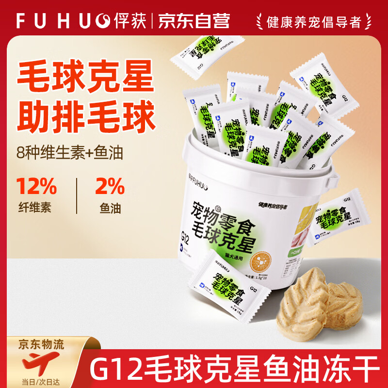 俘获G12毛球克星猫冻干草棒片化去排猫咪零食毛助排毛球鸡肉成幼小猫