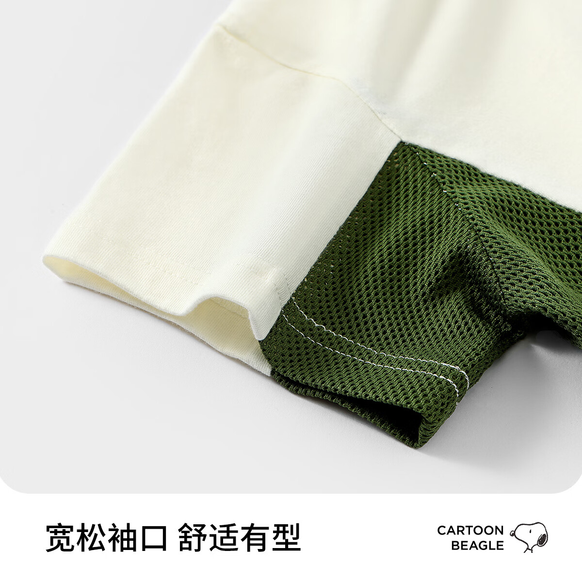 史努比（SNOOPY）儿童网眼透气凉感短袖T恤男童半袖上衣女童宝宝夏季衣服 绿色史努比 110