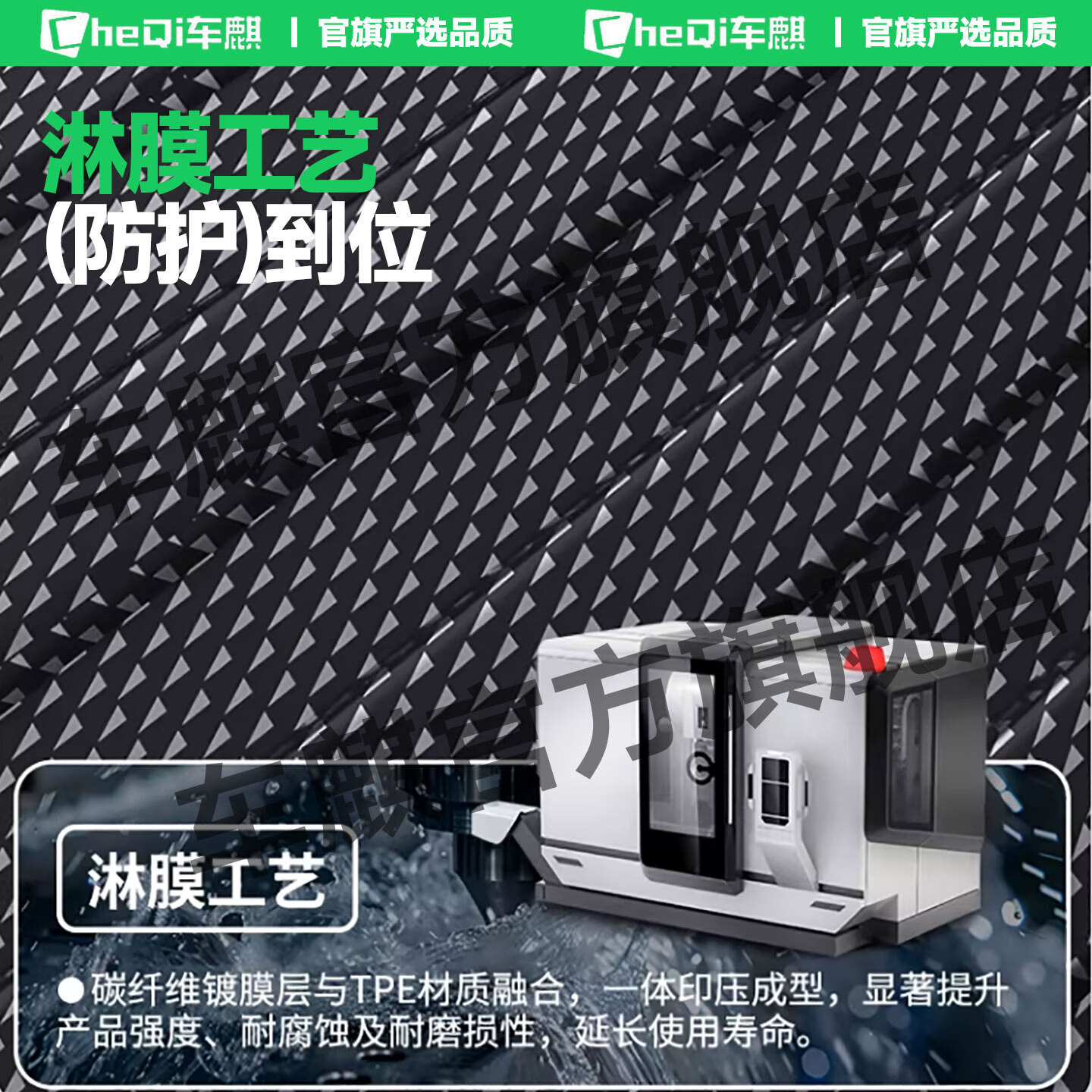 车麒后备箱垫适用于捷途山海L9/L7/L6旅行者大圣X70 PLUS/X90 PRO/X95 24款捷途山海L7 5座【TPV尾垫】 捷途专用臻品TPV碳纤纹尾箱垫