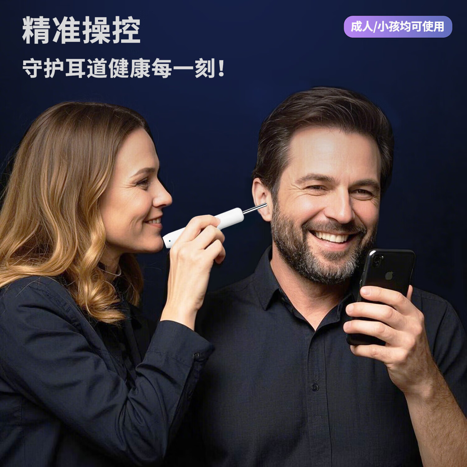 【优选好物】新款儿童无线wifi可视挖耳勺掏耳可视无线采耳高清内窥镜 可视挖耳勺掏/黑色