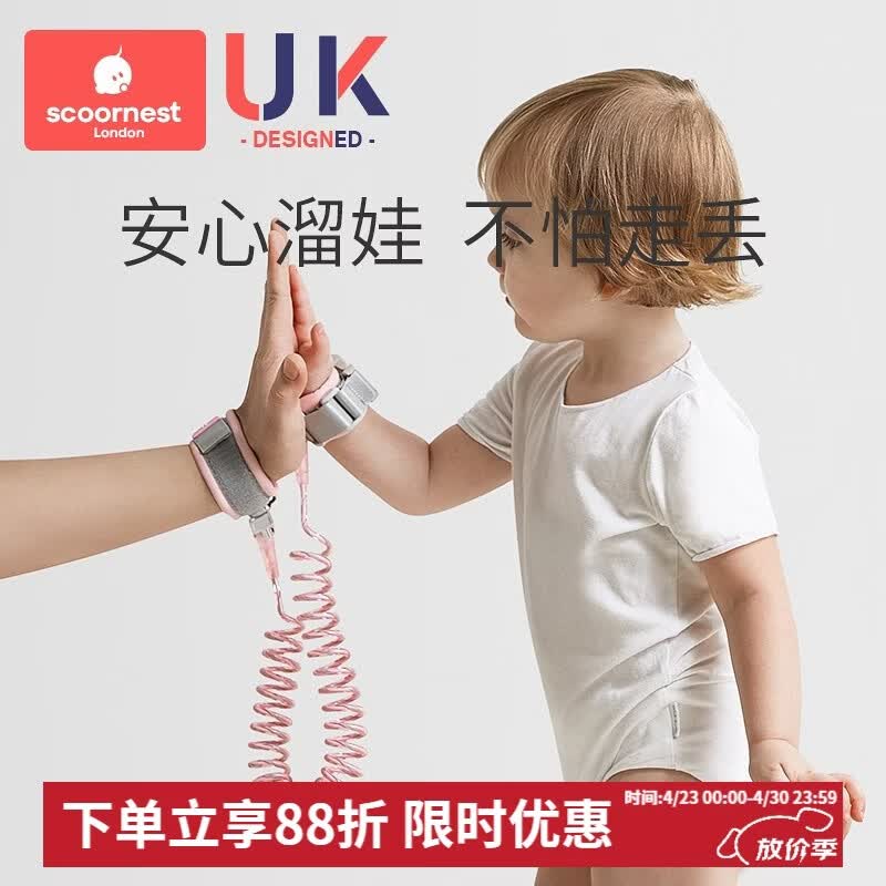 科巢防走失带牵引绳儿童宝宝溜娃神器防丢走丢手环遛娃丢失小孩子 丁沃尔粉 1.5米