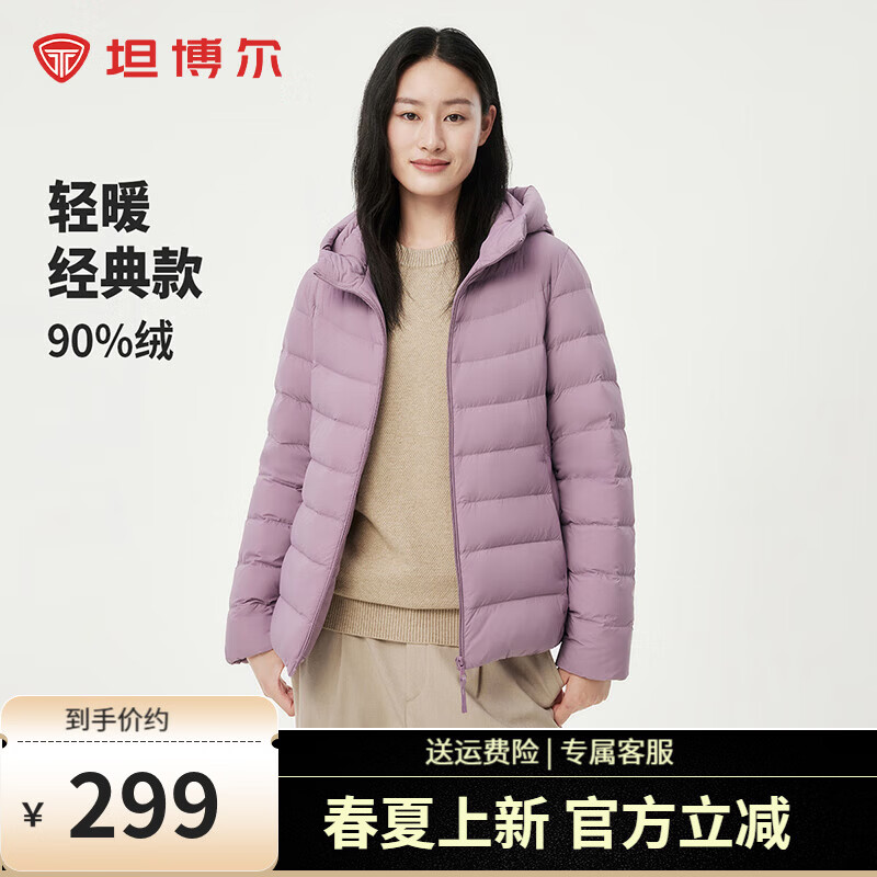 坦博尔轻薄羽绒服女连帽短款秋冬保暖时尚外套TBF310238A 玫彩紫 XL 175/96A
