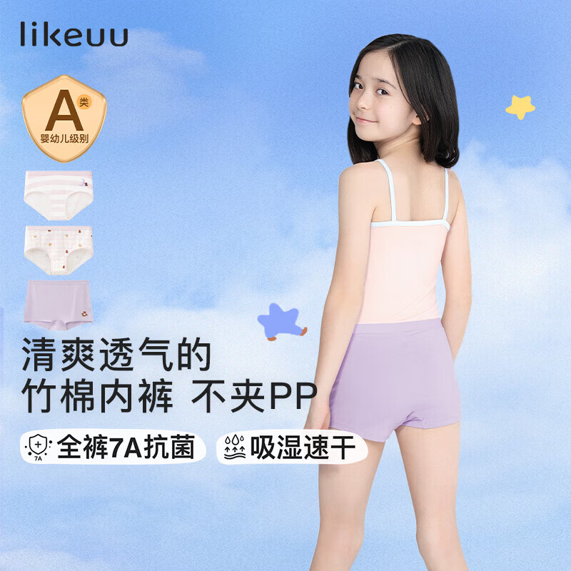 like uu【真5折服饰】儿童内裤竹纤维柔软透气抗菌青少年三角平角小短裤 【女童三角5条】组合1 130 (适合125-135cm 50-60斤)