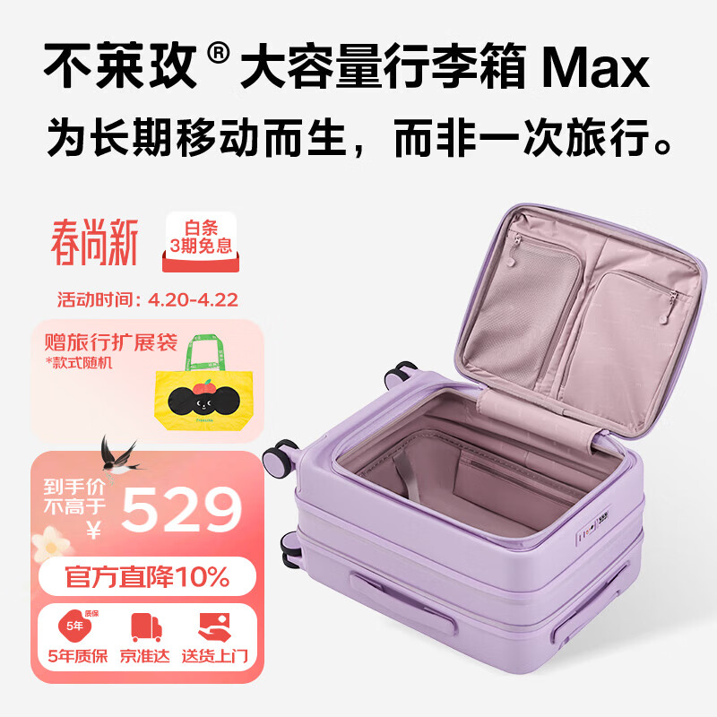 不莱玫大容量行李箱侧开盖拉杆箱旅行箱登机箱明星同款20英寸紫色