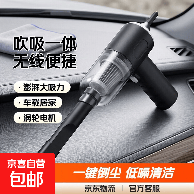 迷你吸尘器无线车载吸尘器家用工业吸尘器吸尘器手持扫地机器人非戴森吸尘器洗地机 吹吸一体 吹吸一体【车载居家+吸尘器】普通款