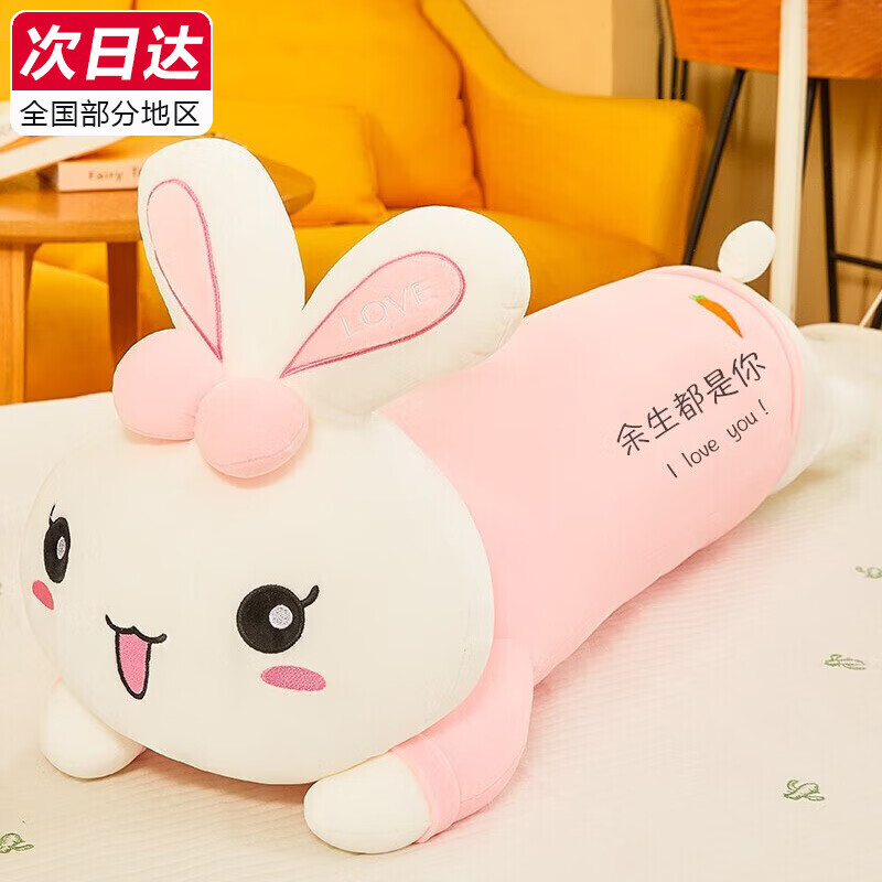 熊猫熊兔子玩偶毛绒玩具布娃娃睡觉抱枕超大号儿童小女孩生日礼物送女生