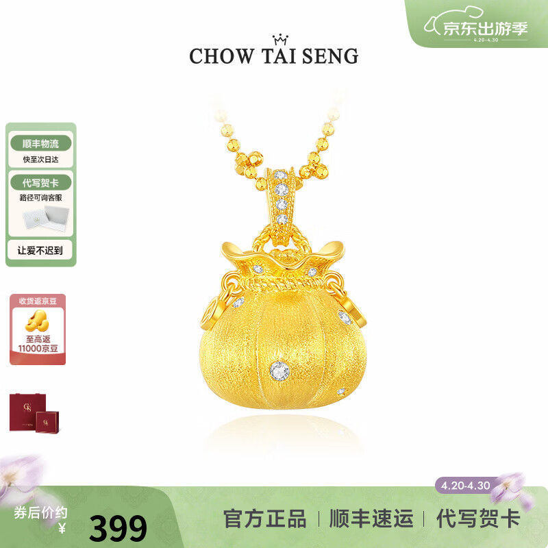周大生【生日礼物】财源滚滚纯银项链福袋锁骨链新中式送女生 【臻爱妈妈首选】福袋项链