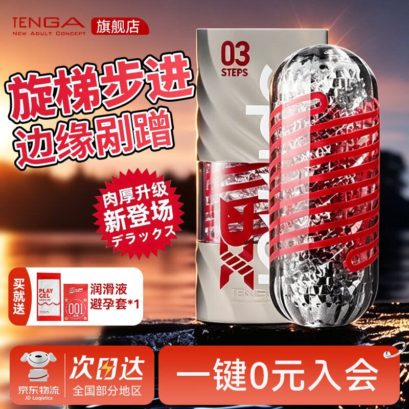 典雅日本进口飞机杯SPN手动螺旋吮吸自慰男用发泄成人情趣用品玩具03 【清晰锐利 高刺激】豪华升级SPD-003旋梯+润滑+套套