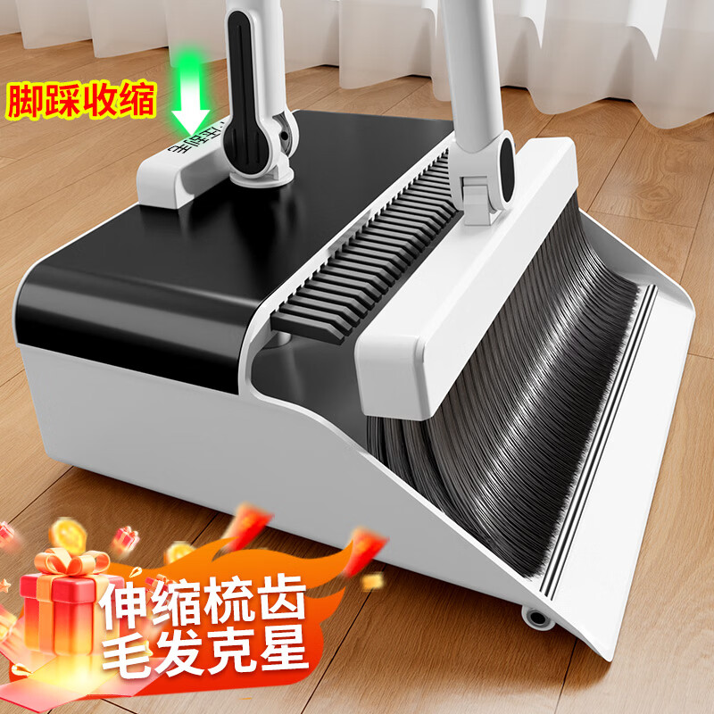 意布扫把簸箕套装扫地笤帚畚箕两件套按压可伸缩梳齿垃圾铲 可折叠两件套【可伸缩梳齿】 1套