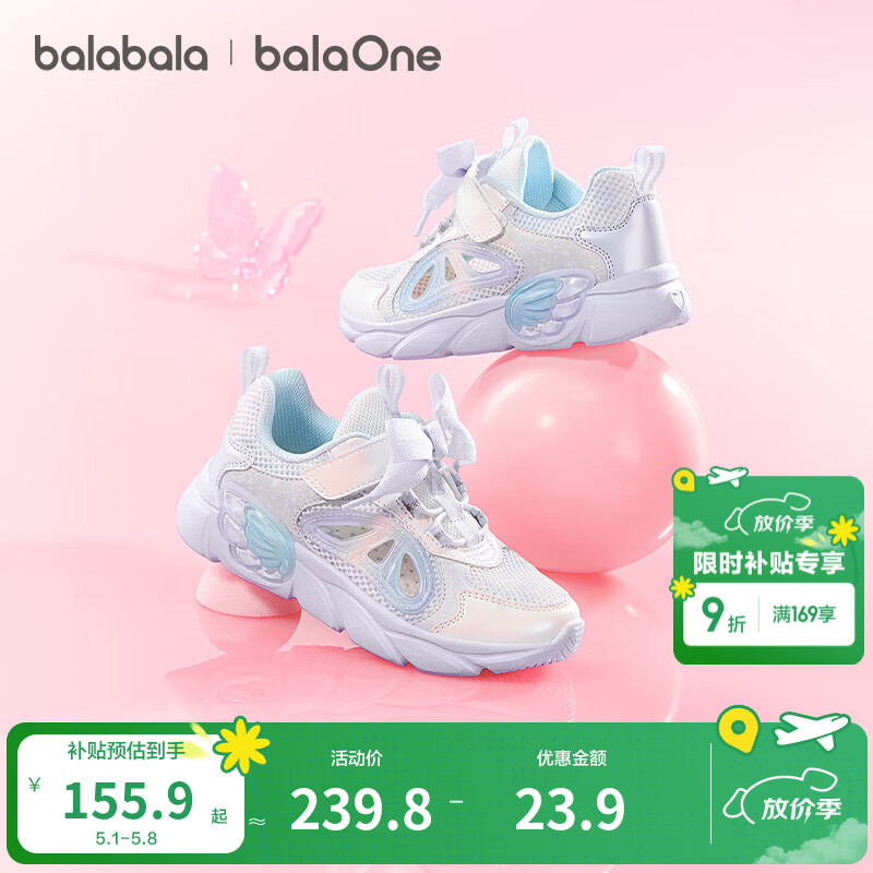 巴拉巴拉【balaOne】童鞋儿童运动鞋女童鞋2026夏季新精致慢跑鞋 白紫色调00317 28 (脚长16.8-17.2/内长18.4)