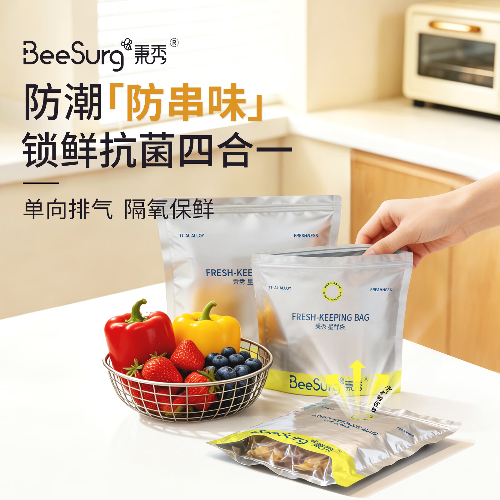 秉秀铝箔密封袋保鲜袋 食品级冰箱冷冻收纳抗菌锁鲜不串味可重复使用 【组合装】特大*6+大号*8+小号*8 京东折扣/优惠券