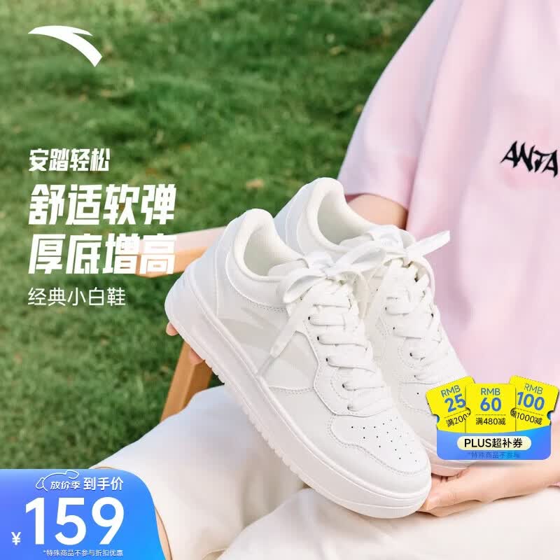 安踏轻松丨板鞋母亲节礼物女鞋夏季透气情侣小白鞋厚底增高休闲鞋