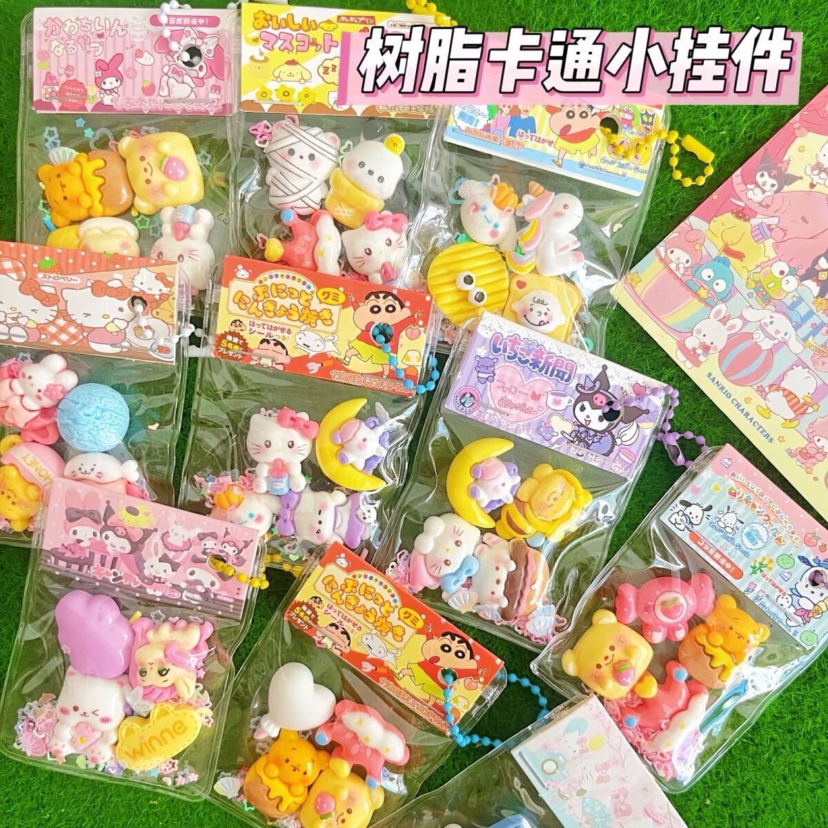 卡通书包挂件 不撞款少女心钥匙链 学生解压小挂饰礼物 50个 - 原创手作挂件【随机不重复】