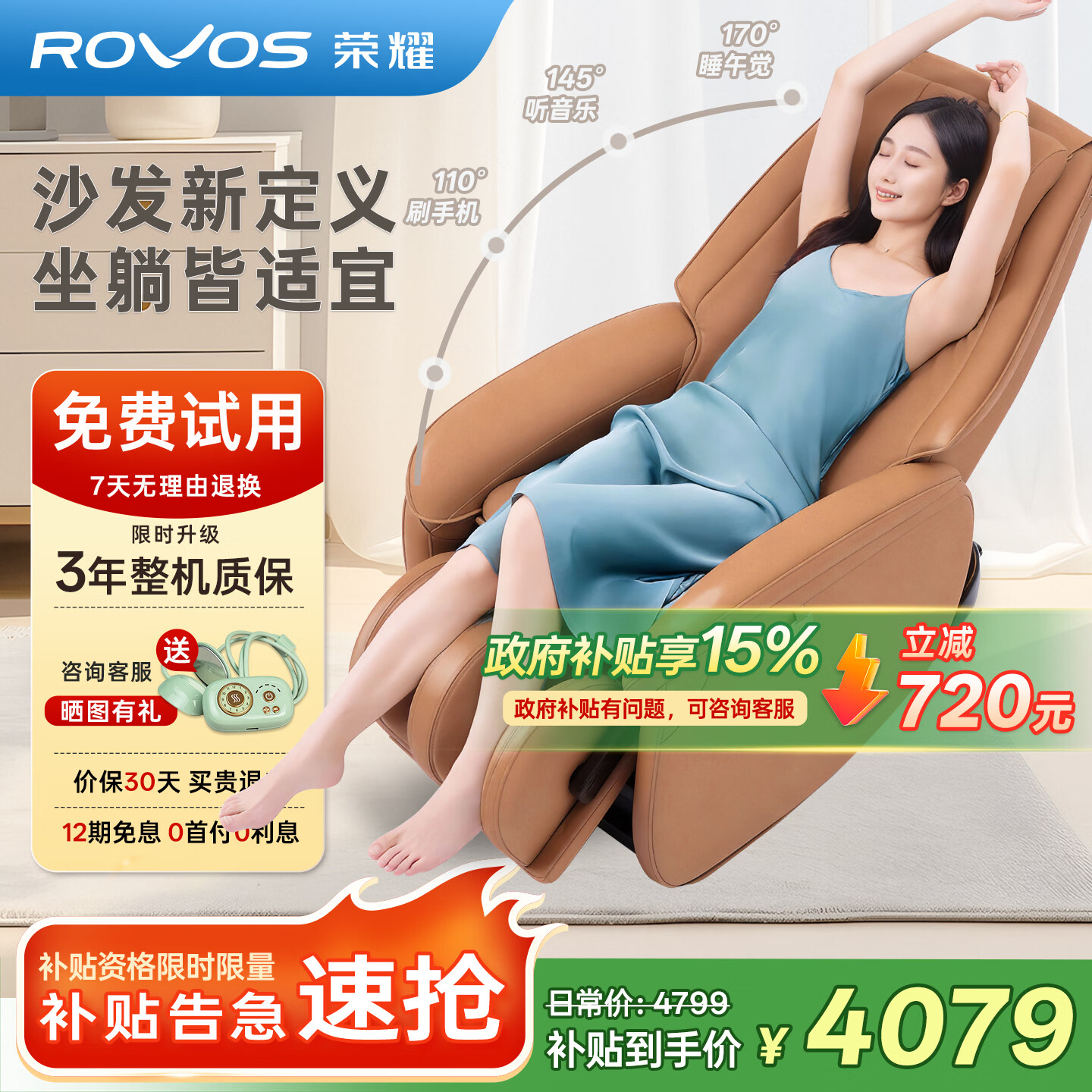 荣耀按摩椅家用小型电动按摩沙发R5513U 亚驼色