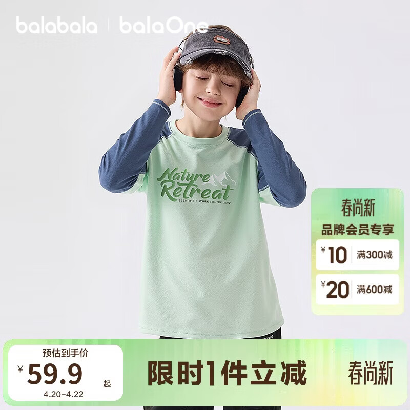 巴拉巴拉balaone儿童长袖t恤男女童2025秋速干凉感插肩袖上衣208325100205