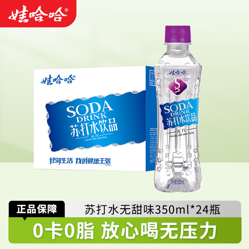 娃哈哈无汽苏打水饮品薄荷柠檬味甜味无甜味白桃味可选清爽解渴 无甜味 350mL*24瓶