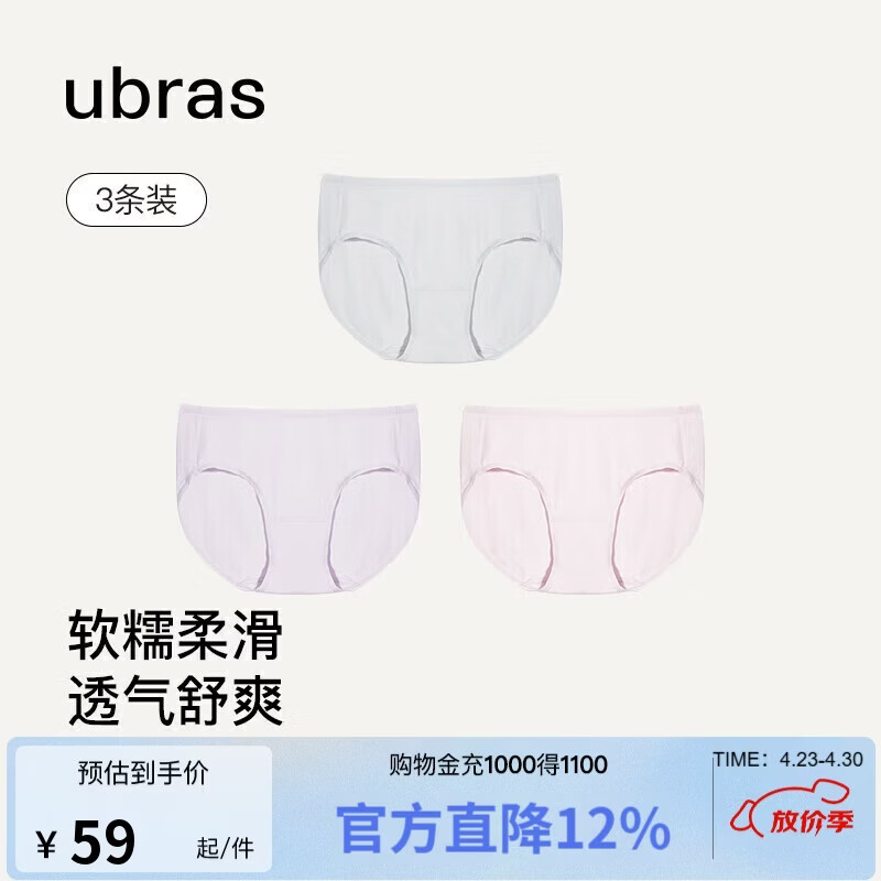 ubras高弹织带莫代尔7A抗菌裆中腰三角裤女士内裤女3条装灰+粉+紫 L