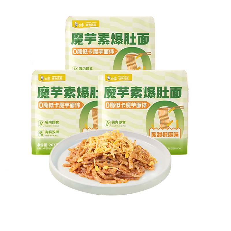 白象 方便面 魔芋爆肚即食代餐饱腹健身 0脂低卡魔芋面体 267g*3袋