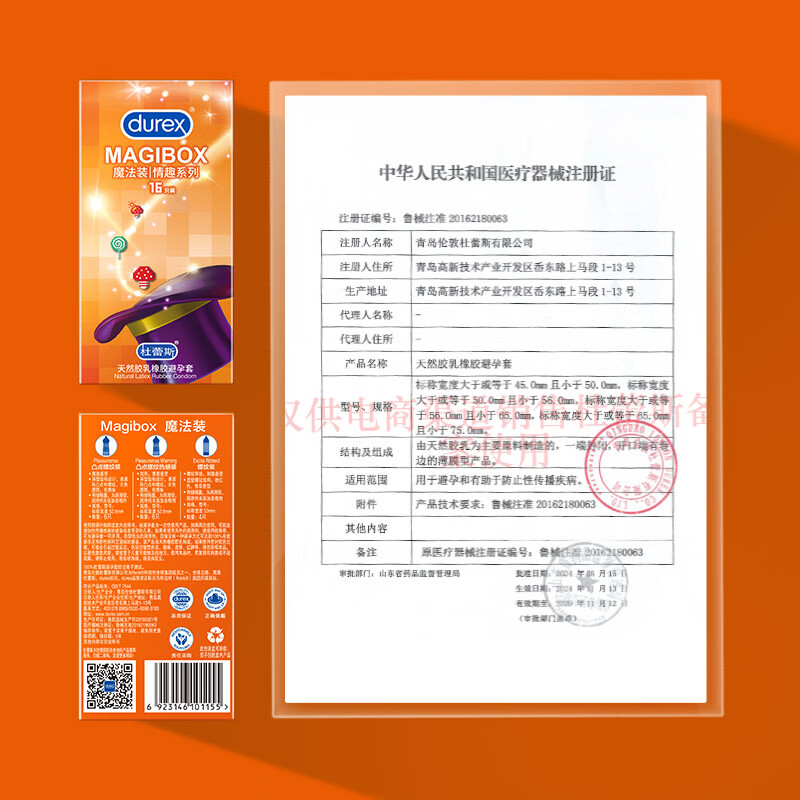 杜蕾斯（durex）魔法情趣避孕套狼牙大颗粒超强刺激凸点螺纹安全套持久超薄玻尿酸 情趣刺激体验【18只】魔法情趣18