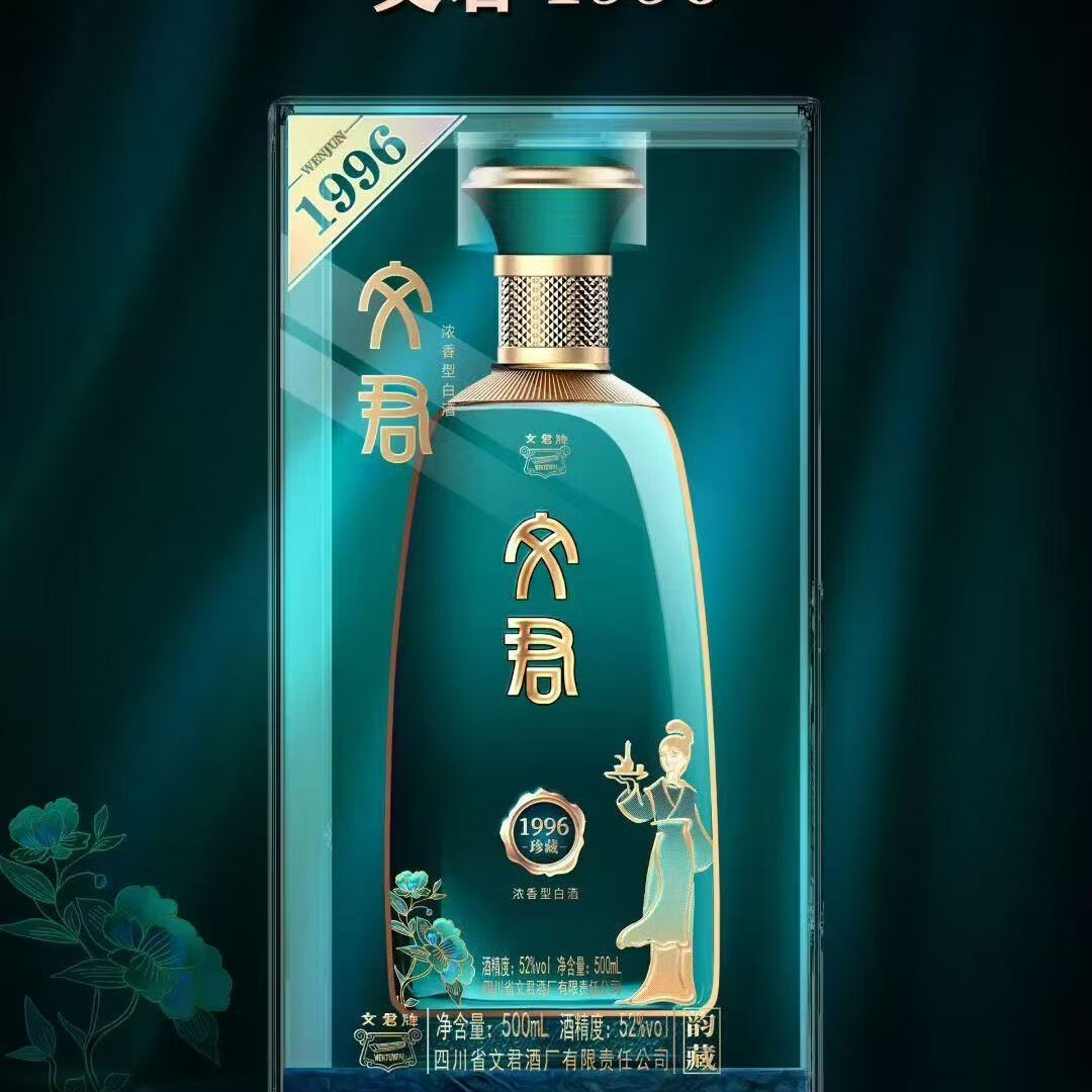 �ľ���1996 Ũ���Ͱ׾� �����������ϲ��c 52�ȸ߶˰׾� ������ 52�� 500mL 1ƿ ˮ�� 99Ԫ