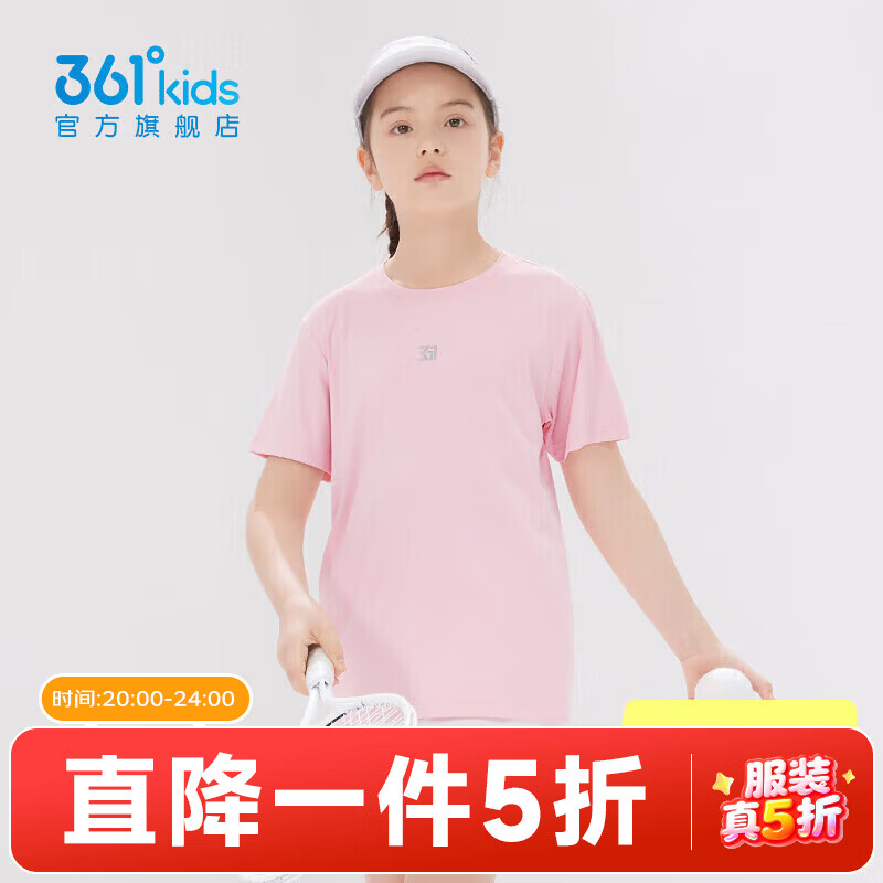 361°童装男女童短袖针织衫夏季新款速干儿童T恤中大童冰爽上衣 杏花粉1204-女童 170 cm