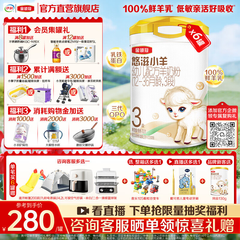 �������������С���̷ۡ�100%�����顿 3�� 700g 6�� ��ѯ�ͷ�����Ʒ 1530Ԫ