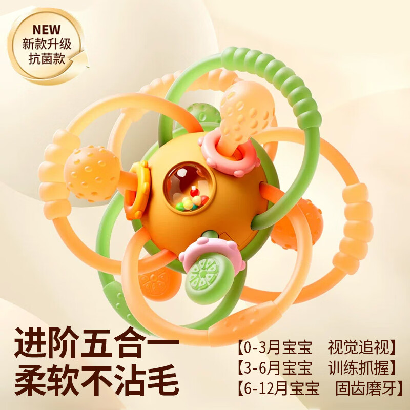 澳乐儿童曼哈顿手抓球婴儿玩具0-1岁牙胶摇铃宝宝安抚软胶新生儿礼物 曼哈顿手抓球