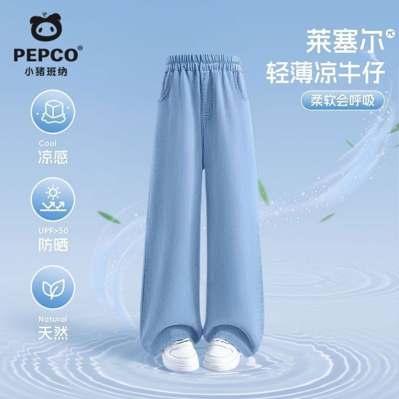 小猪班纳（PEPCO）女童夏季套装2026新款天丝直筒裤儿童凉感披肩柔软亲肤短袖潮夏装 【凉感防晒天丝直筒裤】16 140