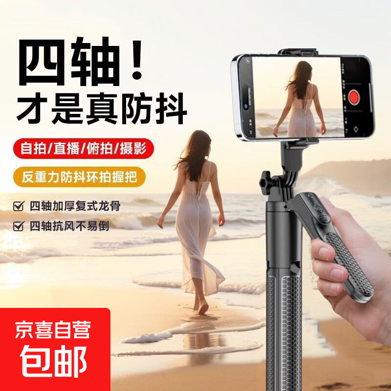 爆款1.7米全景自拍杆三脚架手机支架伸缩旅游便携360度旋转全自动多功能户外拍照拍摄落地直播架 R16自拍杆手持云台1.7米无灯