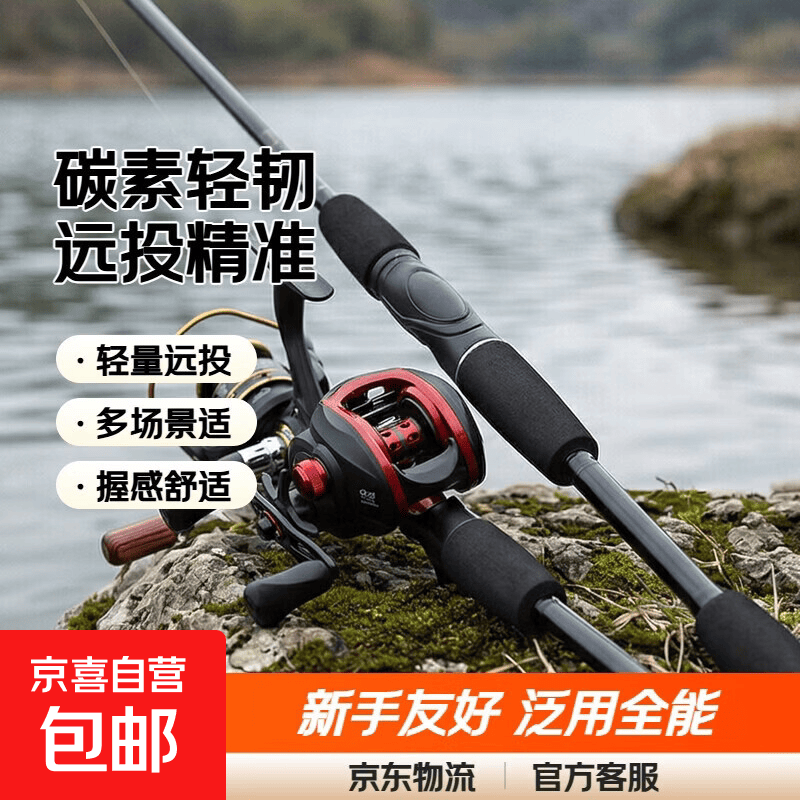 碳素泛用路亚竿新手套装远投海竿抛竿直柄纺车轮枪柄水滴轮钓鱼竿 2.1m 枪柄单竿