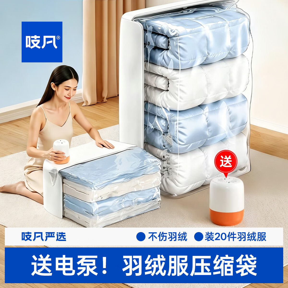 吱凡日本立体真空压缩袋收纳袋装被子专用衣服抽空气棉被衣物加厚袋子 【10秒速抽】电泵套装【升级超低噪音】 特厚9件套【3特大+3大+3中】棉被羽绒服专用