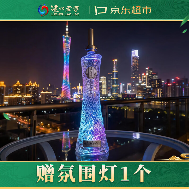 泸州老窖 广州塔珍品 浓香型白酒 52度 500ml 单瓶装