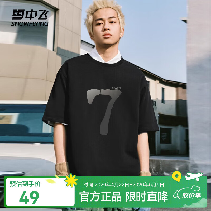 雪中飞短袖t恤男26新款夏季纯棉宽松半袖男士百搭印花体恤衫夏装上衣 黑色2859F L 175/92A