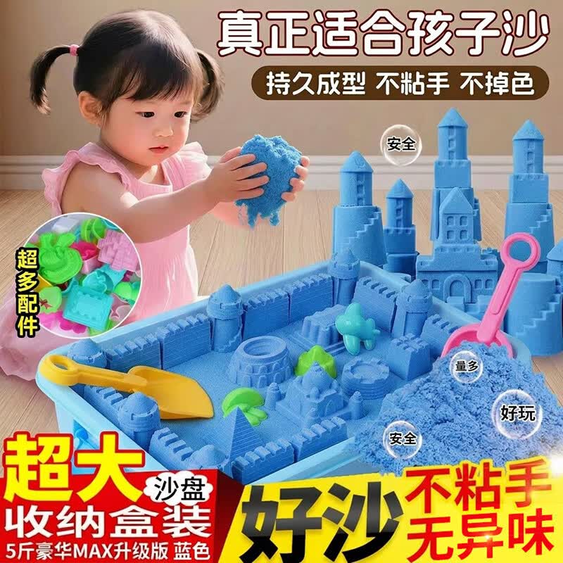 兰酷帕太空沙儿童安全无毒彩沙魔力沙套装玩具女孩手工diy3-6岁生日礼物